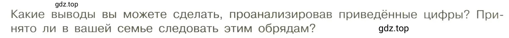 Условие номер 6 (страница 10) гдз по обществознанию 7 класс Боголюбов, учебник