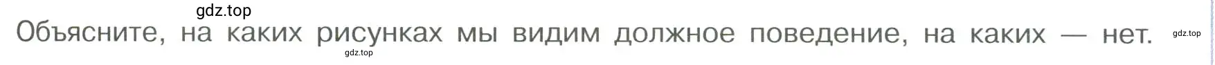 Условие номер 7 (страница 11) гдз по обществознанию 7 класс Боголюбов, учебник