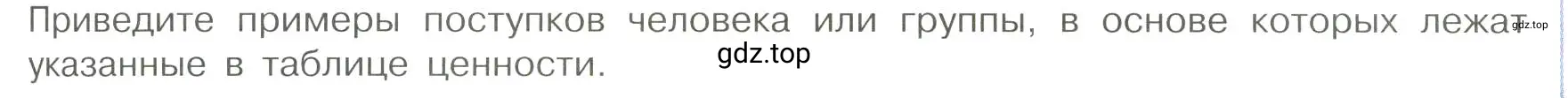 Условие номер 3 (страница 15) гдз по обществознанию 7 класс Боголюбов, учебник