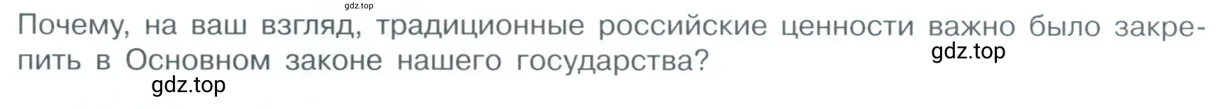 Условие номер 4 (страница 16) гдз по обществознанию 7 класс Боголюбов, учебник