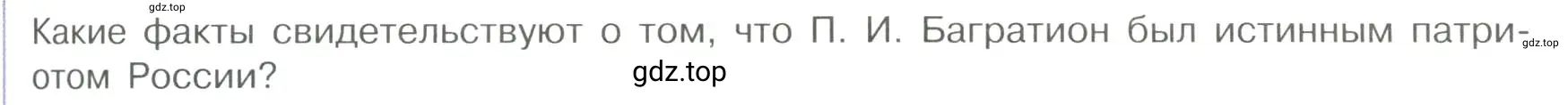 Условие номер 8 (страница 19) гдз по обществознанию 7 класс Боголюбов, учебник