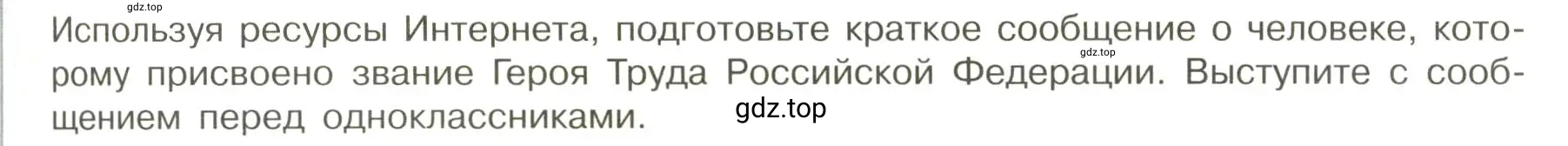 Условие номер 9 (страница 19) гдз по обществознанию 7 класс Боголюбов, учебник