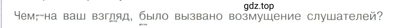 Условие номер 5 (страница 25) гдз по обществознанию 7 класс Боголюбов, учебник