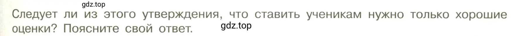 Условие номер 6 (страница 25) гдз по обществознанию 7 класс Боголюбов, учебник