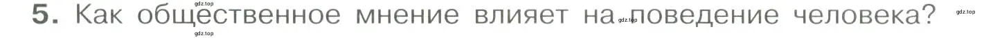 Условие номер 5 (страница 26) гдз по обществознанию 7 класс Боголюбов, учебник