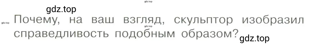 Условие номер 1 (страница 27) гдз по обществознанию 7 класс Боголюбов, учебник