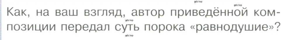 Условие номер 2 (страница 28) гдз по обществознанию 7 класс Боголюбов, учебник