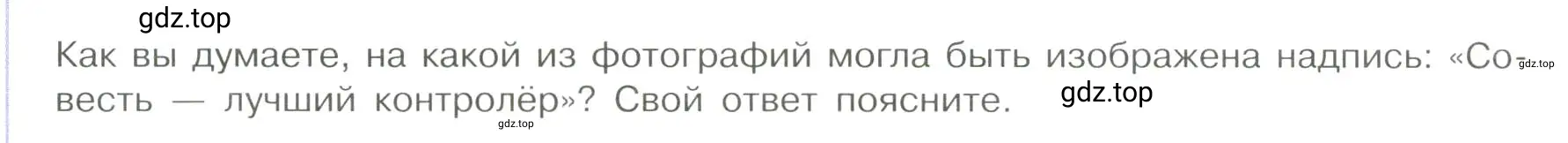 Условие номер 5 (страница 30) гдз по обществознанию 7 класс Боголюбов, учебник