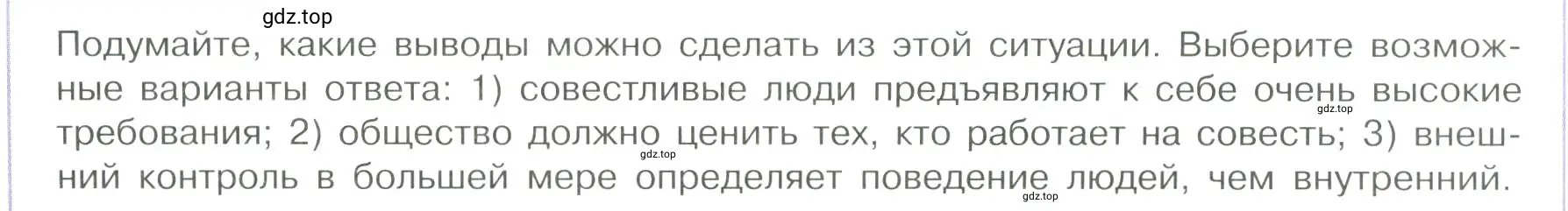 Условие номер 6 (страница 30) гдз по обществознанию 7 класс Боголюбов, учебник