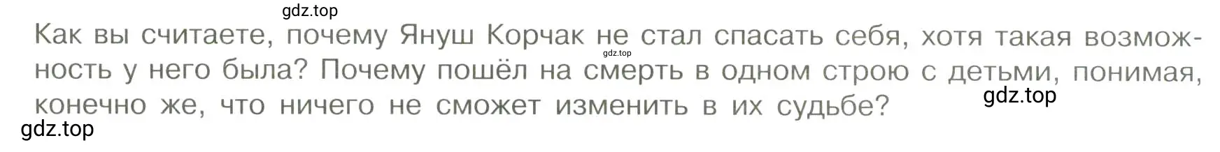 Условие номер 1 (страница 32) гдз по обществознанию 7 класс Боголюбов, учебник