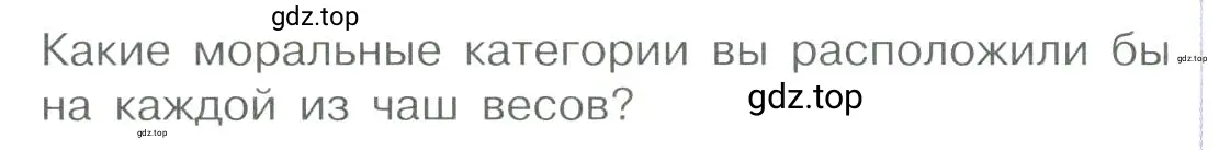 Условие номер 3 (страница 34) гдз по обществознанию 7 класс Боголюбов, учебник