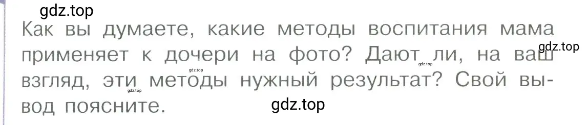 Условие номер 4 (страница 35) гдз по обществознанию 7 класс Боголюбов, учебник