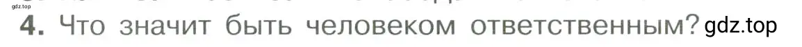 Условие номер 4 (страница 37) гдз по обществознанию 7 класс Боголюбов, учебник