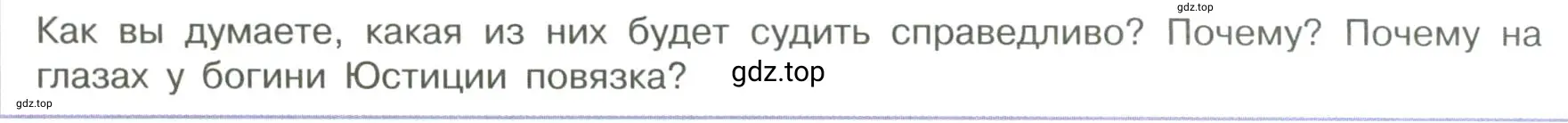 Условие номер 2 (страница 40) гдз по обществознанию 7 класс Боголюбов, учебник