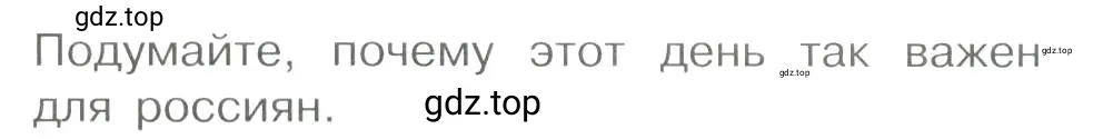 Условие номер 3 (страница 50) гдз по обществознанию 7 класс Боголюбов, учебник