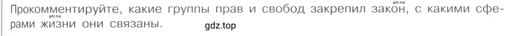 Условие номер 4 (страница 51) гдз по обществознанию 7 класс Боголюбов, учебник