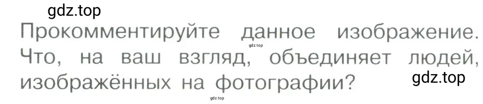 Условие номер 6 (страница 52) гдз по обществознанию 7 класс Боголюбов, учебник