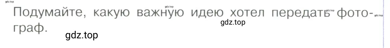 Условие номер 9 (страница 54) гдз по обществознанию 7 класс Боголюбов, учебник