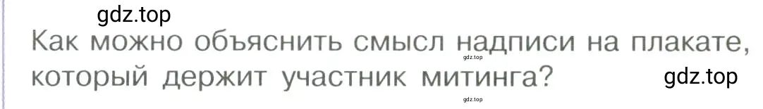 Условие номер 5 (страница 61) гдз по обществознанию 7 класс Боголюбов, учебник