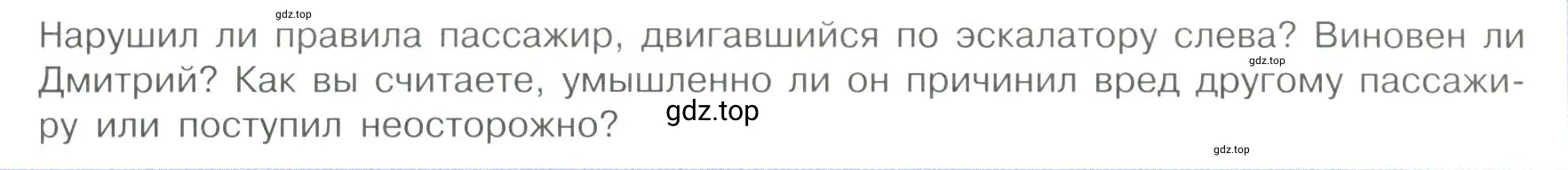 Условие номер 2 (страница 65) гдз по обществознанию 7 класс Боголюбов, учебник