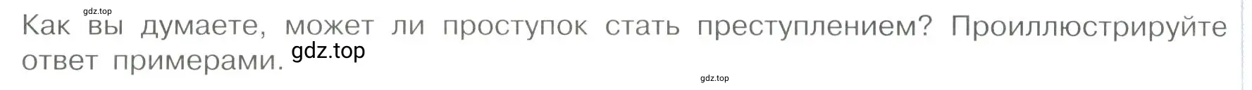 Условие номер 3 (страница 66) гдз по обществознанию 7 класс Боголюбов, учебник