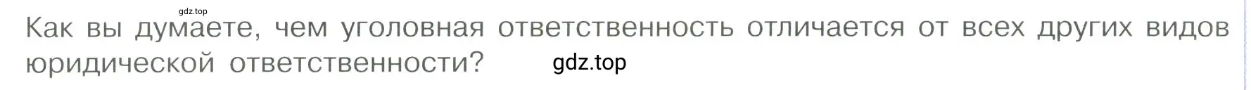 Условие номер 5 (страница 67) гдз по обществознанию 7 класс Боголюбов, учебник