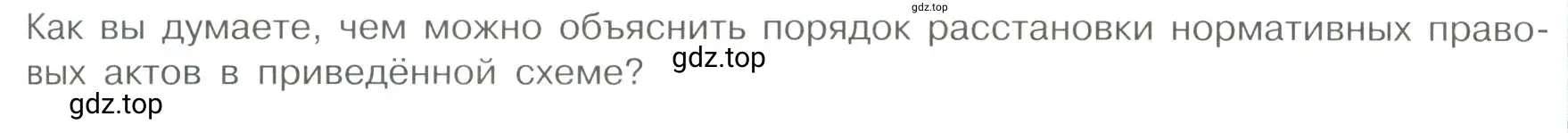 Условие номер 1 (страница 71) гдз по обществознанию 7 класс Боголюбов, учебник