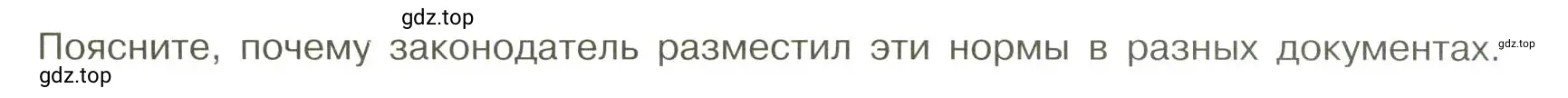 Условие номер 4 (страница 74) гдз по обществознанию 7 класс Боголюбов, учебник