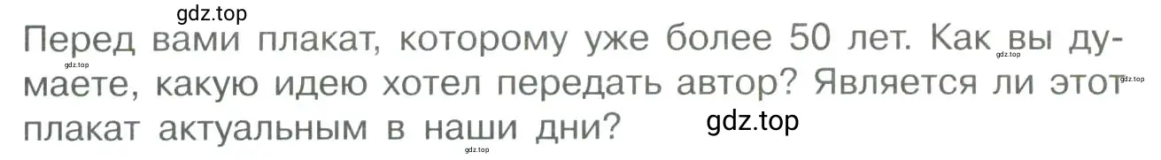 Условие номер 7 (страница 89) гдз по обществознанию 7 класс Боголюбов, учебник