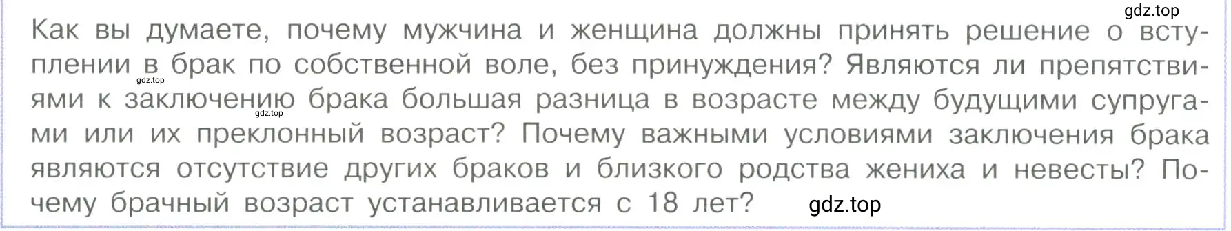 Условие номер 1 (страница 92) гдз по обществознанию 7 класс Боголюбов, учебник