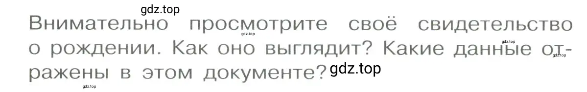 Условие номер 3 (страница 94) гдз по обществознанию 7 класс Боголюбов, учебник