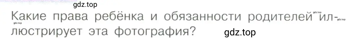 Условие номер 6 (страница 97) гдз по обществознанию 7 класс Боголюбов, учебник