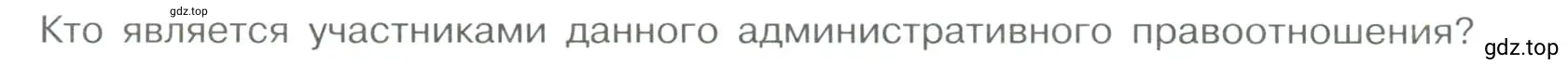 Условие номер 1 (страница 100) гдз по обществознанию 7 класс Боголюбов, учебник