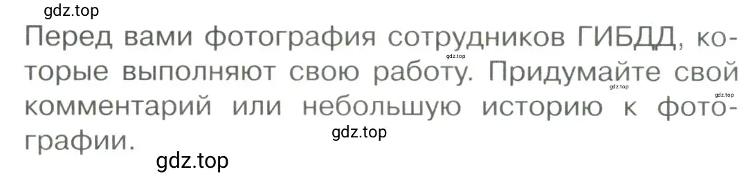 Условие номер 2 (страница 100) гдз по обществознанию 7 класс Боголюбов, учебник