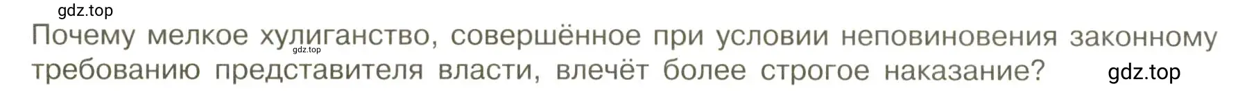 Условие номер 3 (страница 100) гдз по обществознанию 7 класс Боголюбов, учебник