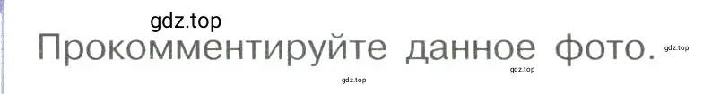 Условие номер 1 (страница 107) гдз по обществознанию 7 класс Боголюбов, учебник