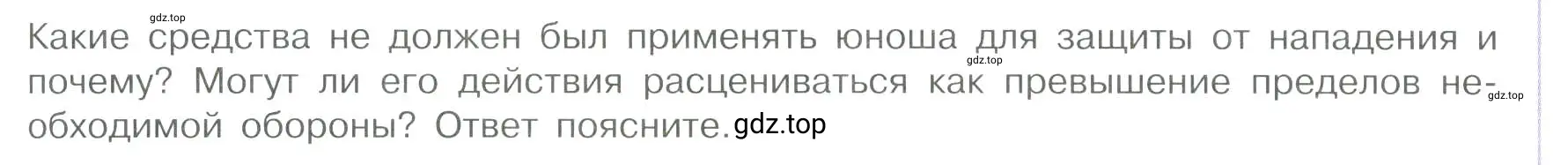 Условие номер 10 (страница 111) гдз по обществознанию 7 класс Боголюбов, учебник