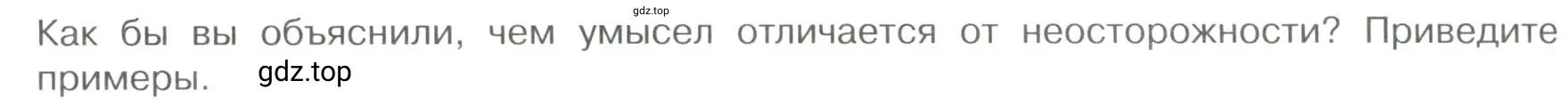 Условие номер 4 (страница 108) гдз по обществознанию 7 класс Боголюбов, учебник