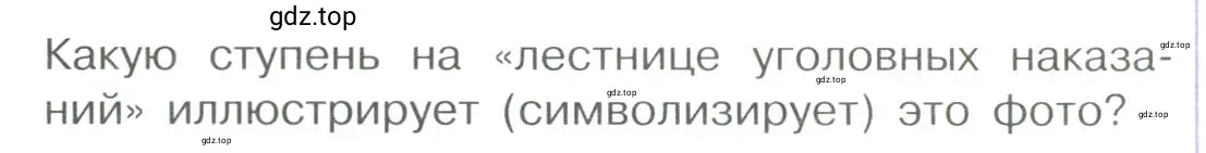 Условие номер 6 (страница 110) гдз по обществознанию 7 класс Боголюбов, учебник