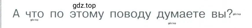 Условие номер 9 (страница 111) гдз по обществознанию 7 класс Боголюбов, учебник