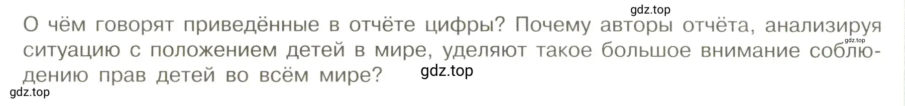 Условие номер 1 (страница 114) гдз по обществознанию 7 класс Боголюбов, учебник