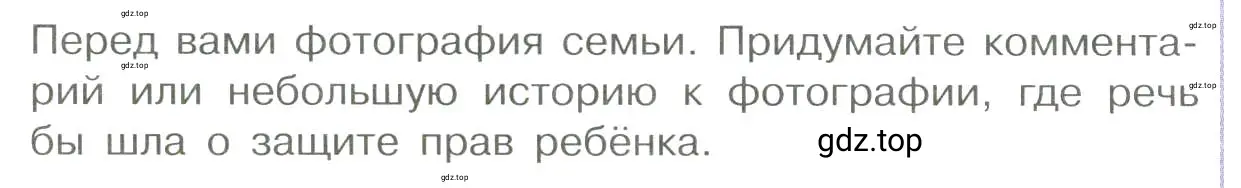 Условие номер 2 (страница 115) гдз по обществознанию 7 класс Боголюбов, учебник