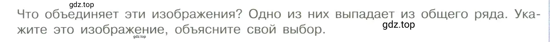 Условие номер 2 (страница 123) гдз по обществознанию 7 класс Боголюбов, учебник