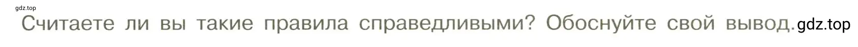 Условие номер 3 (страница 123) гдз по обществознанию 7 класс Боголюбов, учебник