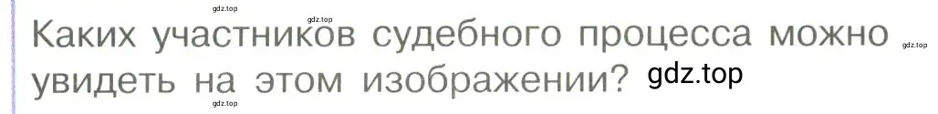 Условие номер 4 (страница 124) гдз по обществознанию 7 класс Боголюбов, учебник