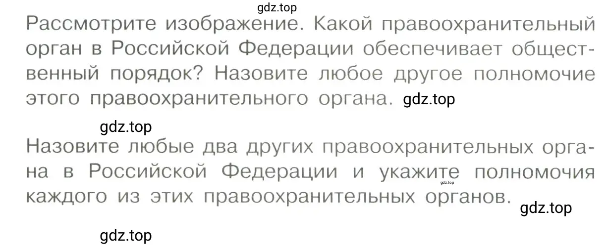 Условие номер 5 (страница 130) гдз по обществознанию 7 класс Боголюбов, учебник