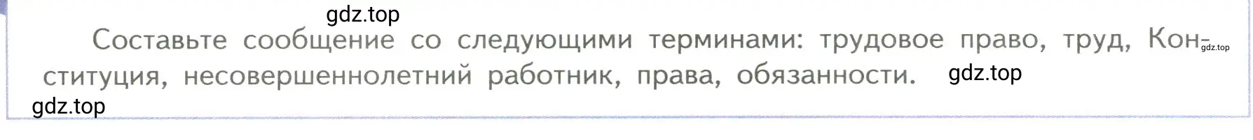 Условие номер 7 (страница 131) гдз по обществознанию 7 класс Боголюбов, учебник