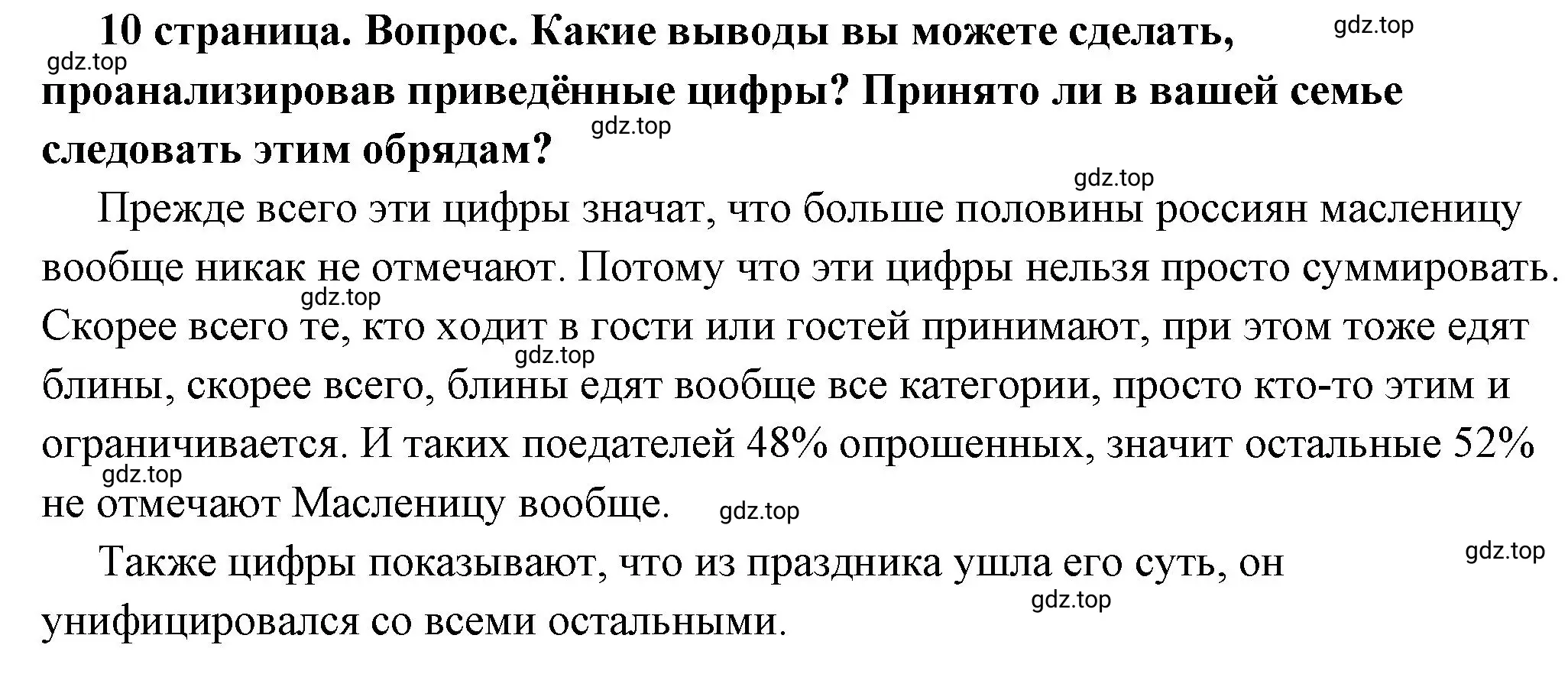 Решение номер 6 (страница 10) гдз по обществознанию 7 класс Боголюбов, учебник