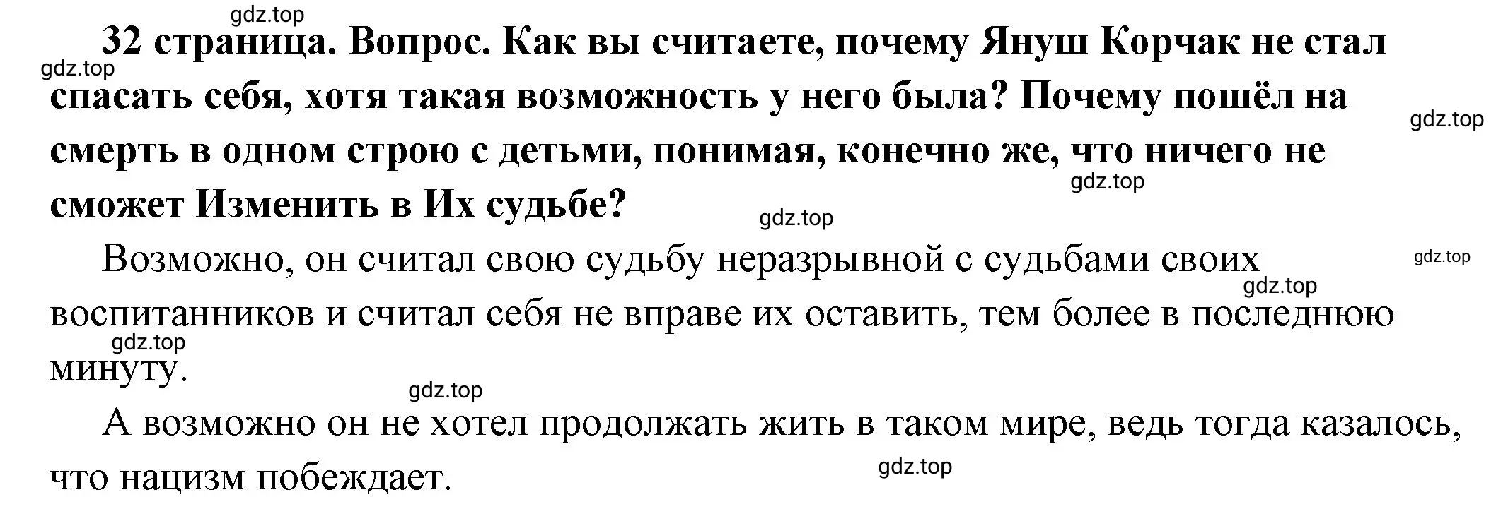 Решение номер 1 (страница 32) гдз по обществознанию 7 класс Боголюбов, учебник