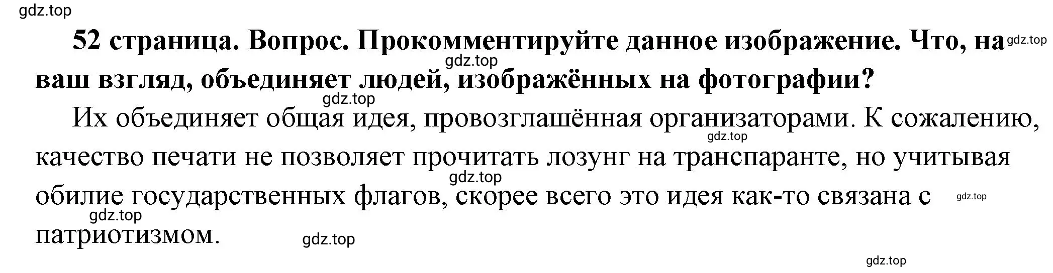 Решение номер 6 (страница 52) гдз по обществознанию 7 класс Боголюбов, учебник